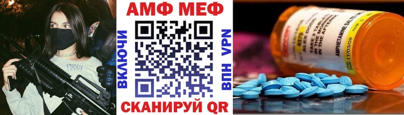 АМФ 97% Волчанск