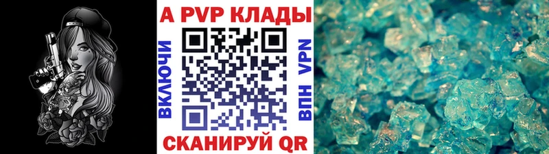 Альфа ПВП СК  сайты даркнета наркотические препараты  Волчанск 