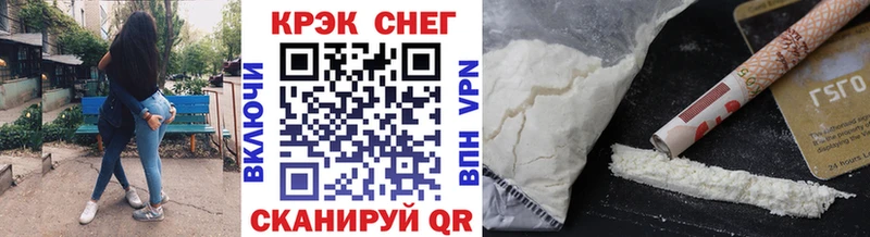 КОКАИН 99%  где купить наркоту  кракен ONION  Волчанск 