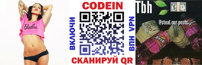 Кодеиновый сироп Lean Purple Drank  кракен зеркало  Волчанск 