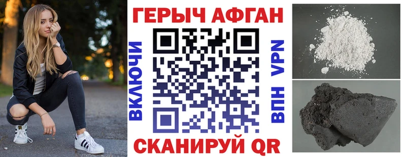 ГЕРОИН афганец  дарнет шоп  мориарти клад  Волчанск 
