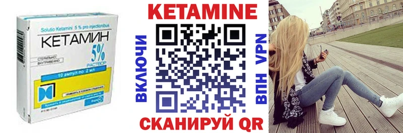 Кетамин ketamine Волчанск