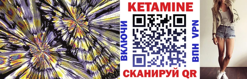 Кетамин ketamine  ссылка на мегу маркетплейс  Волчанск 