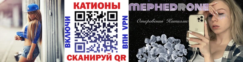 купить  цена  Волчанск  mega онион  Мефедрон VHQ 